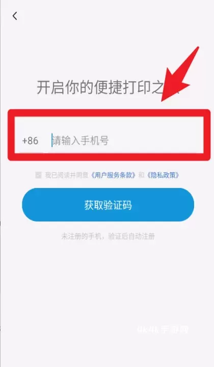 快点云打印手机版_https://m.4k4k.cn_系统工具_第2张