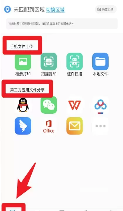 快点云打印手机版_https://m.4k4k.cn_系统工具_第3张
