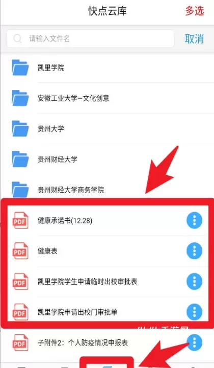 快点云打印手机版_https://m.4k4k.cn_系统工具_第5张
