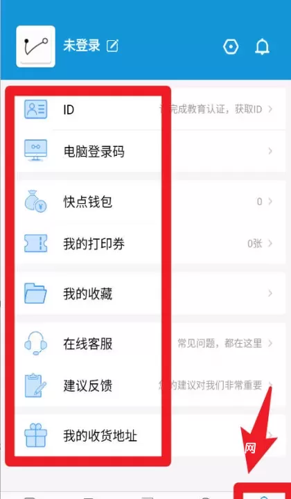 快点云打印手机版_https://m.4k4k.cn_系统工具_第6张