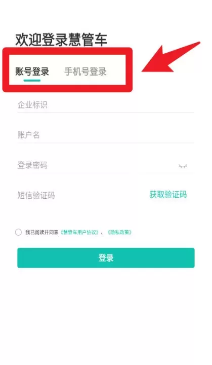远程慧管车app_https://m.4k4k.cn_出行购物_第3张