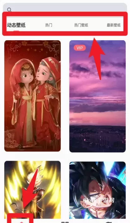 超级壁纸大全高清_https://m.4k4k.cn_手机美化_第3张