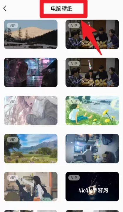 超级壁纸大全高清_https://m.4k4k.cn_手机美化_第5张