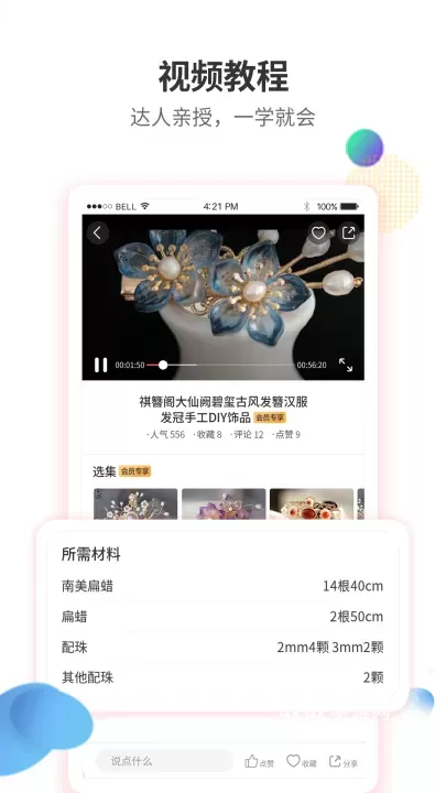 手工客软件_https://m.4k4k.cn_系统工具_第1张