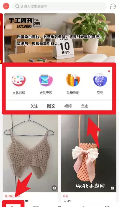 手工客软件_https://m.4k4k.cn_系统工具_第3张