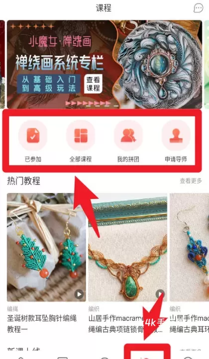 手工客软件_https://m.4k4k.cn_系统工具_第5张