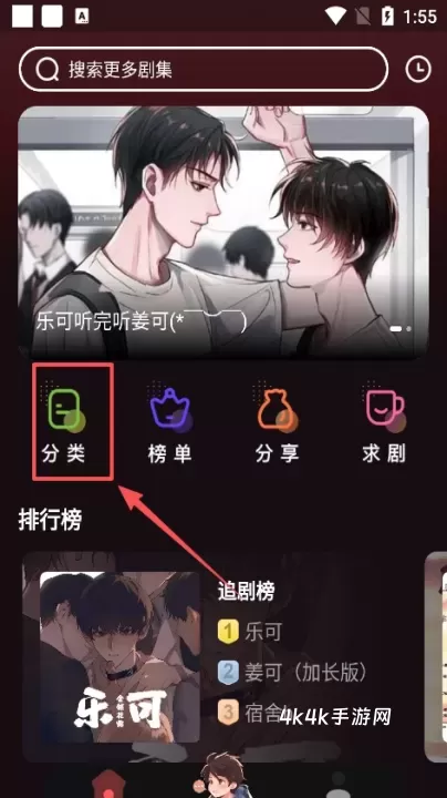 兔耳FM_https://m.4k4k.cn_影音播放_第3张