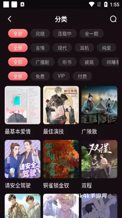 兔耳FM_https://m.4k4k.cn_影音播放_第4张