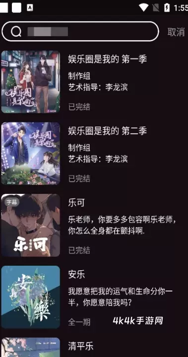 兔耳FM_https://m.4k4k.cn_影音播放_第5张