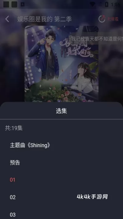 兔耳FM_https://m.4k4k.cn_影音播放_第8张