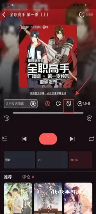 兔耳FM_https://m.4k4k.cn_影音播放_第10张