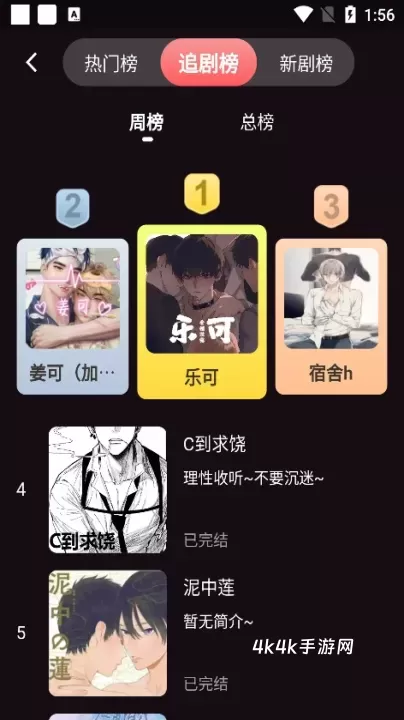 兔耳FM_https://m.4k4k.cn_影音播放_第9张