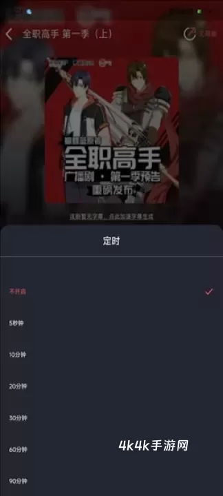 兔耳FM_https://m.4k4k.cn_影音播放_第11张