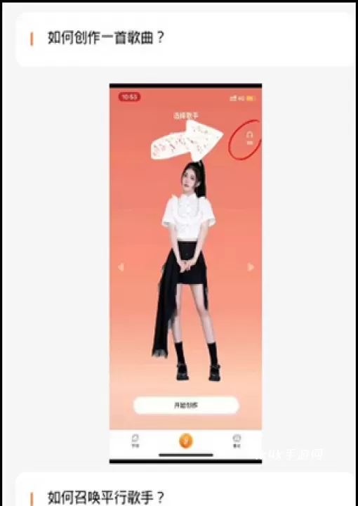 歌叽歌叽_https://m.4k4k.cn_音乐软件_第2张