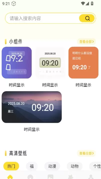 组件岛精灵_https://m.4k4k.cn_手机美化_第2张