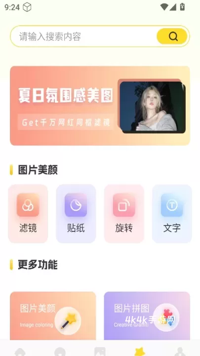 组件岛精灵_https://m.4k4k.cn_手机美化_第5张