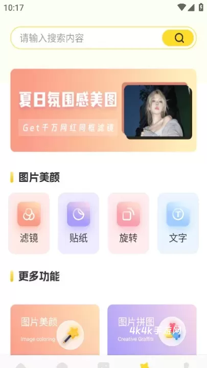 组件岛精灵_https://m.4k4k.cn_手机美化_第7张