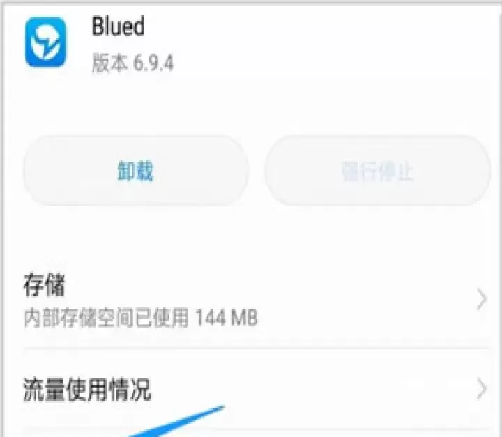 Blued极速版_https://m.4k4k.cn_出行购物_第5张