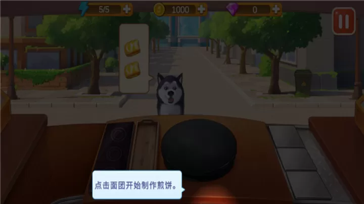 楼下的早餐店_https://m.4k4k.cn_模拟经营_第6张