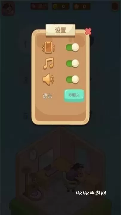 梦幻房间游戏_https://m.4k4k.cn_休闲益智_第3张