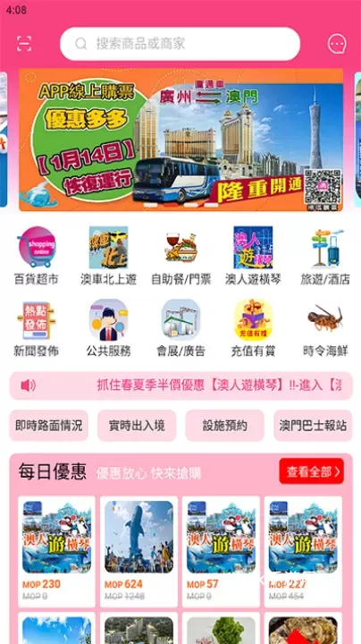 澳门购物街_https://m.4k4k.cn_出行购物_第1张