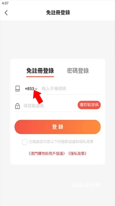 澳门购物街_https://m.4k4k.cn_出行购物_第2张