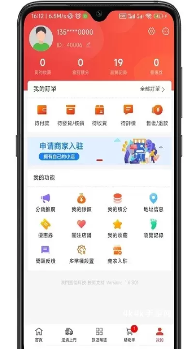 澳门购物街_https://m.4k4k.cn_出行购物_第3张