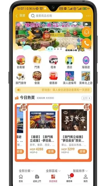 澳门购物街_https://m.4k4k.cn_出行购物_第4张