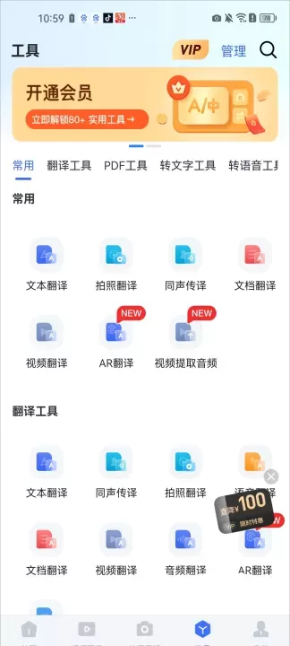 全能翻译官_https://m.4k4k.cn_系统工具_第3张