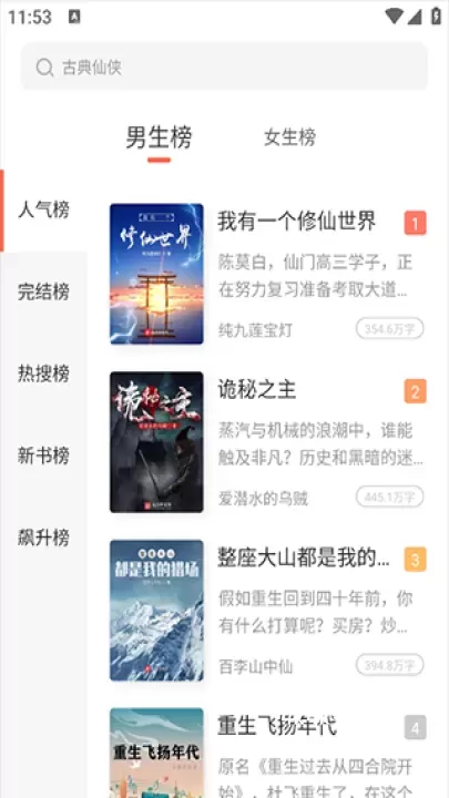 宜搜小说快读版_https://m.4k4k.cn_新闻阅读_第2张