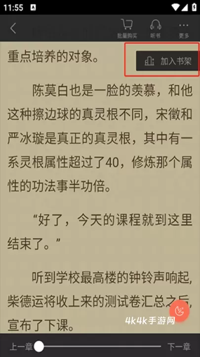 宜搜小说快读版_https://m.4k4k.cn_新闻阅读_第4张
