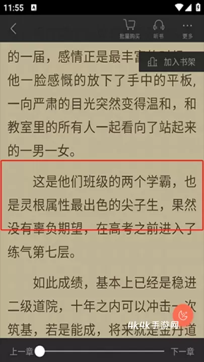 宜搜小说快读版_https://m.4k4k.cn_新闻阅读_第3张