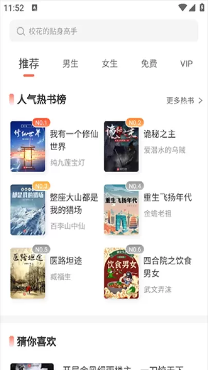 宜搜小说快读版_https://m.4k4k.cn_新闻阅读_第5张