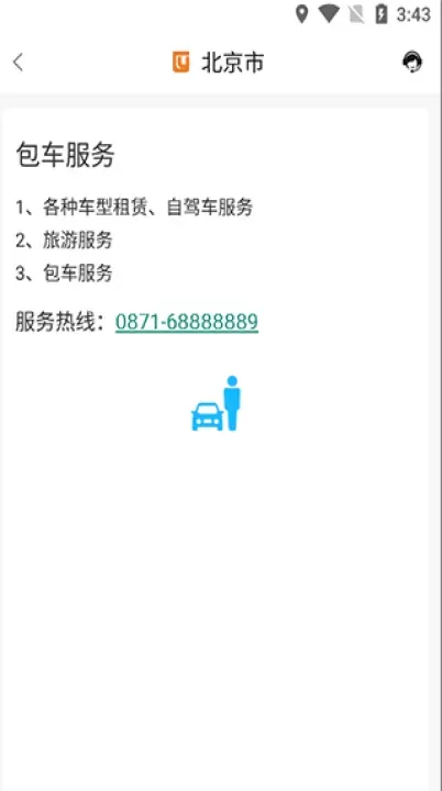 滇约出行_https://m.4k4k.cn_出行购物_第2张
