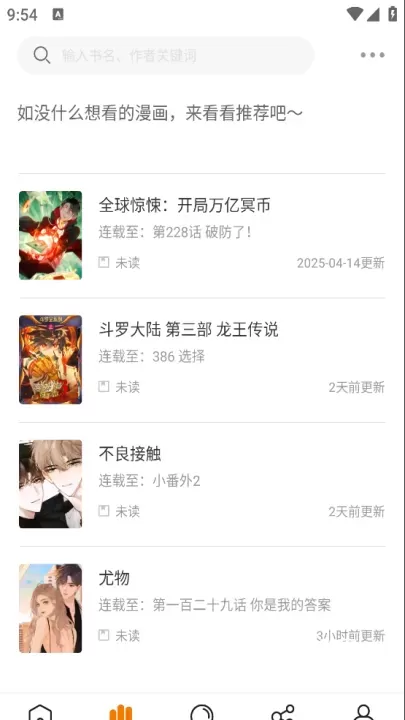 梦绘界漫画_https://m.4k4k.cn_新闻阅读_第2张