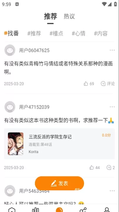 梦绘界漫画_https://m.4k4k.cn_新闻阅读_第4张