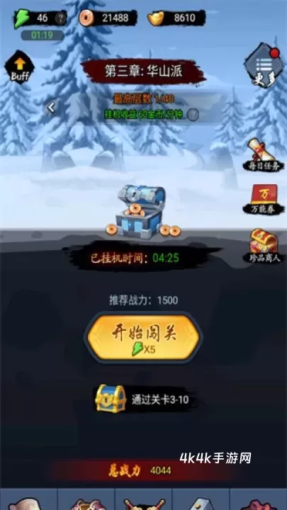 暗黑剑侠_https://m.4k4k.cn_策略卡牌_第2张