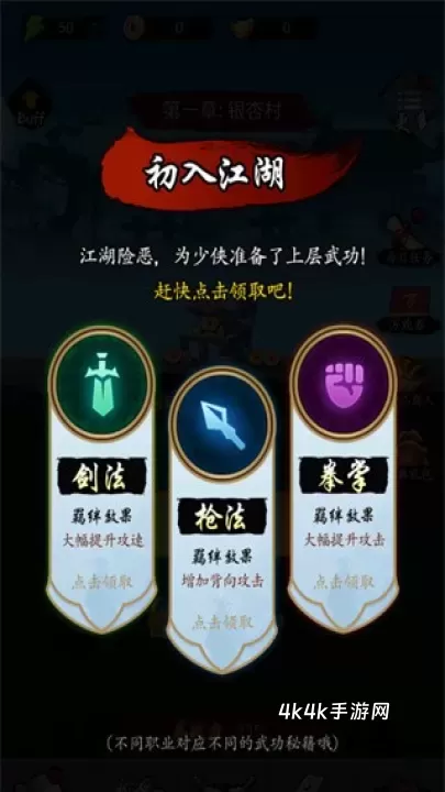 暗黑剑侠_https://m.4k4k.cn_策略卡牌_第1张