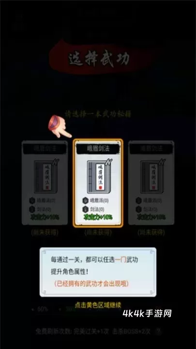 暗黑剑侠_https://m.4k4k.cn_策略卡牌_第5张