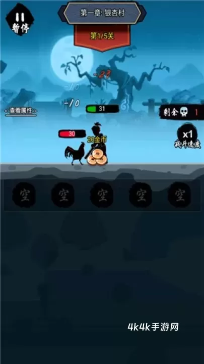 暗黑剑侠_https://m.4k4k.cn_策略卡牌_第4张