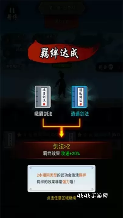 暗黑剑侠_https://m.4k4k.cn_策略卡牌_第6张