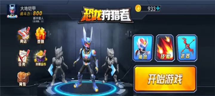 恐龙狩猎者_https://m.4k4k.cn_角色扮演_第1张