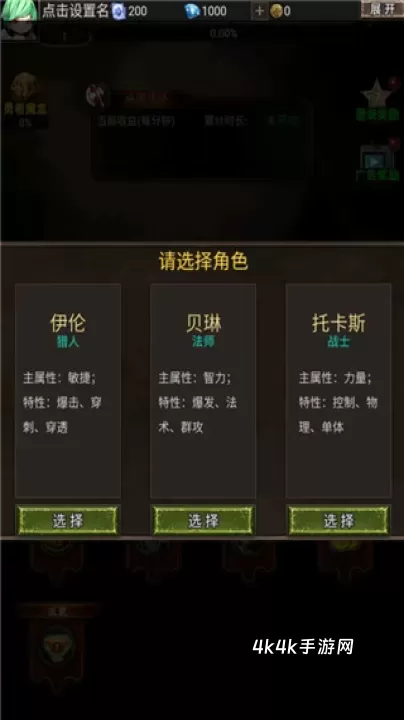 勇者传说英雄军团_https://m.4k4k.cn_角色扮演_第1张