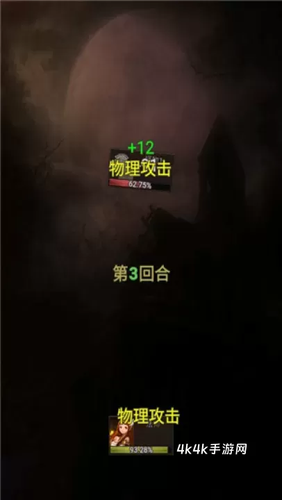 勇者传说英雄军团_https://m.4k4k.cn_角色扮演_第4张