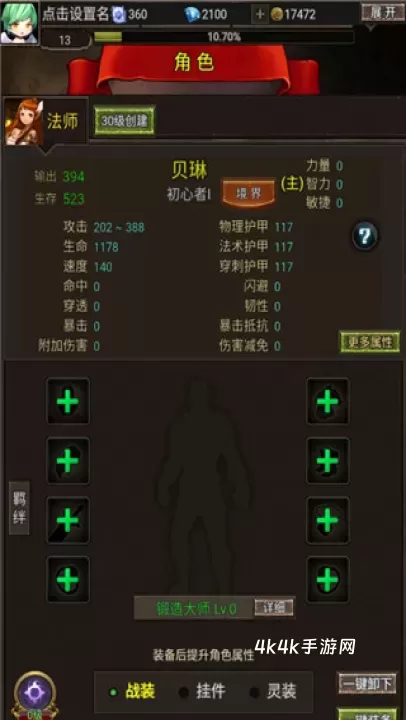 勇者传说英雄军团_https://m.4k4k.cn_角色扮演_第6张