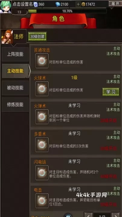 勇者传说英雄军团_https://m.4k4k.cn_角色扮演_第7张