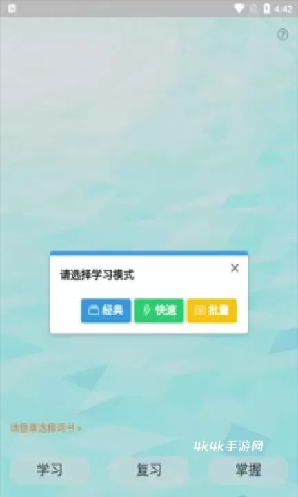 过目不忘单词_https://m.4k4k.cn_新闻阅读_第2张