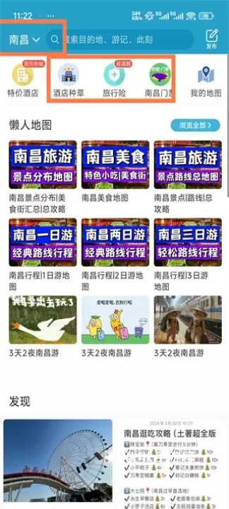 十六番懒人地图_https://m.4k4k.cn_出行购物_第1张