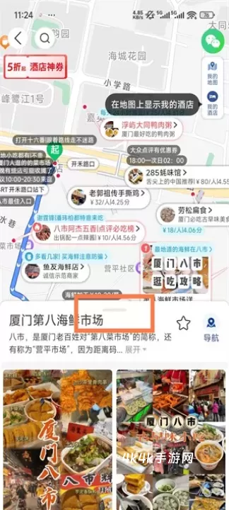 十六番懒人地图_https://m.4k4k.cn_出行购物_第6张