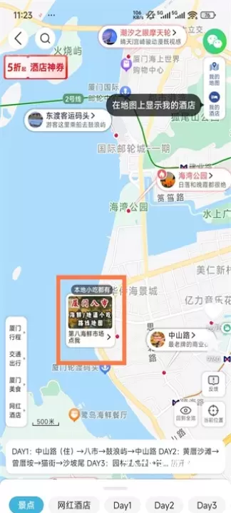 十六番懒人地图_https://m.4k4k.cn_出行购物_第4张
